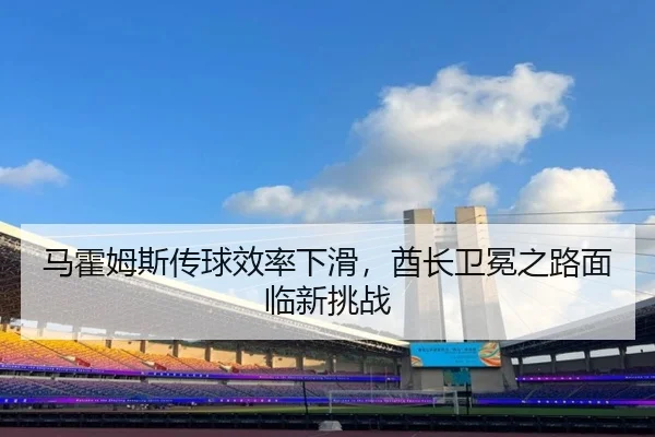 ma-huo-mu-si-chuan-qiu-xiao-lv-xia-hua-qiu-zhang-wei-mian-zhi-lu-mian-lin-xin-tiao-zhan-3-120.jpg