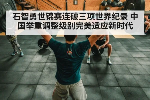 Chinese weightlifting team training