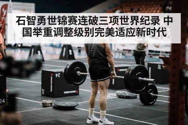 weightlifting competition arena